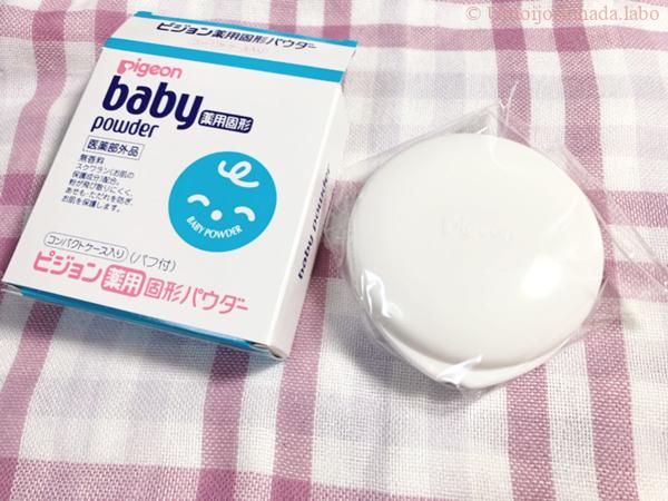 持ち運べるピジョンの薬用固形ベビーパウダーをお化粧でも お顔のテカリとさようなら 潤い女子肌ラボ